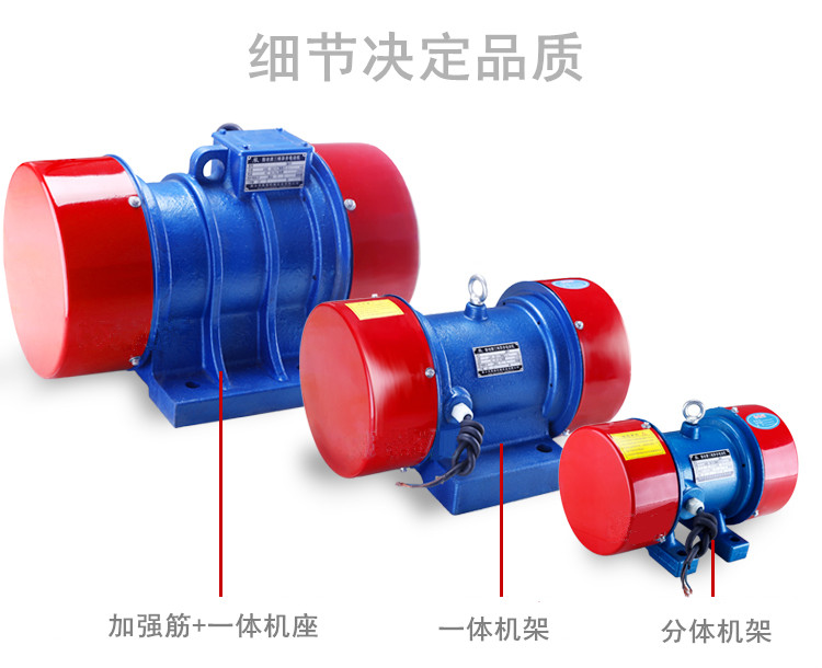 振動電機(jī)